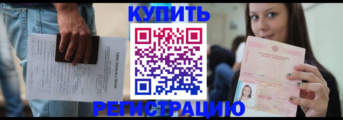 прописка поиск в Камчатском крае