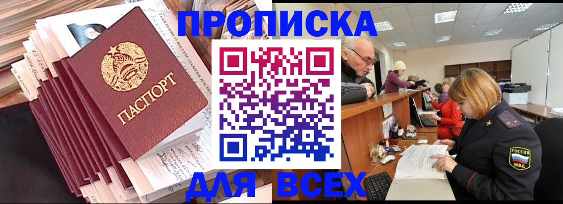 временная регистрация для всех в Камчатском крае