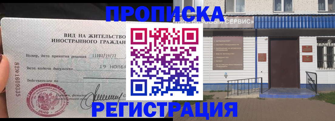 прописка для военкомата в Камчатском крае