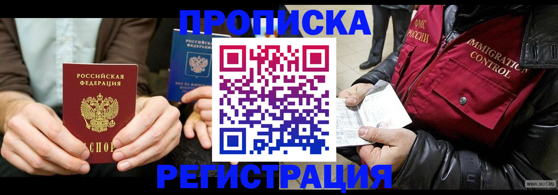 регистрация в Камчатском крае