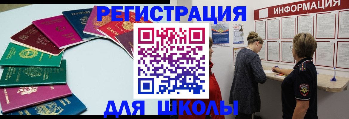 прописка в квартире в Камчатском крае