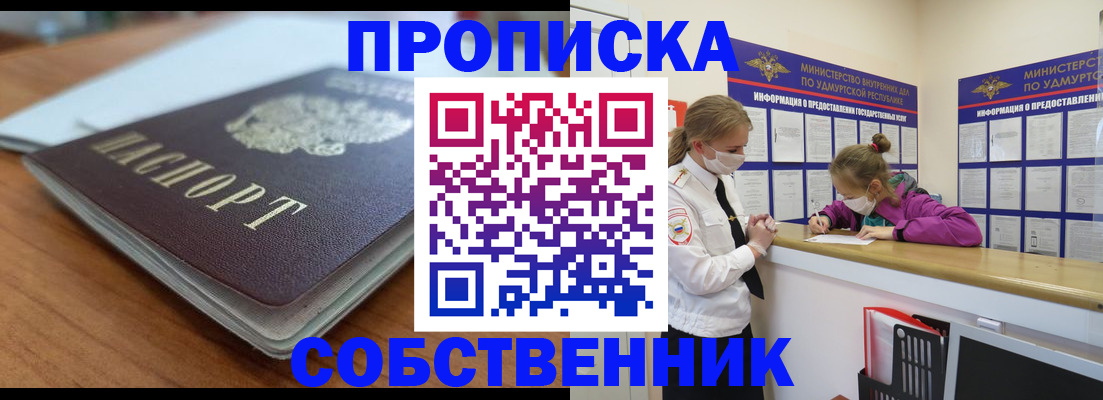прописка ребенка в Камчатском крае