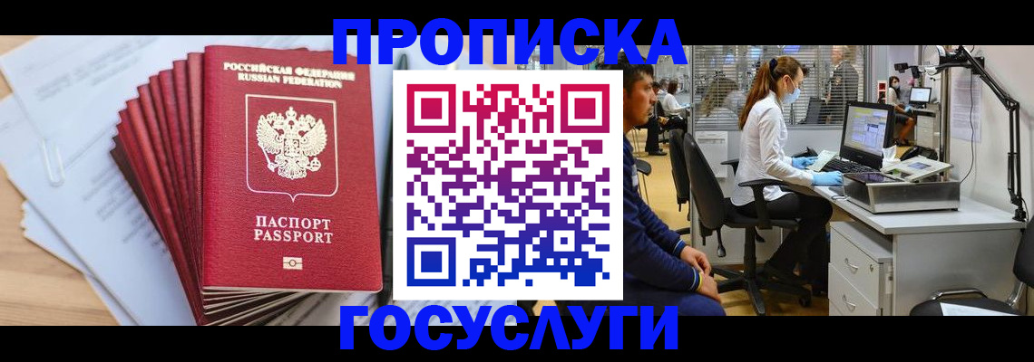 миграционный учет в Камчатском крае