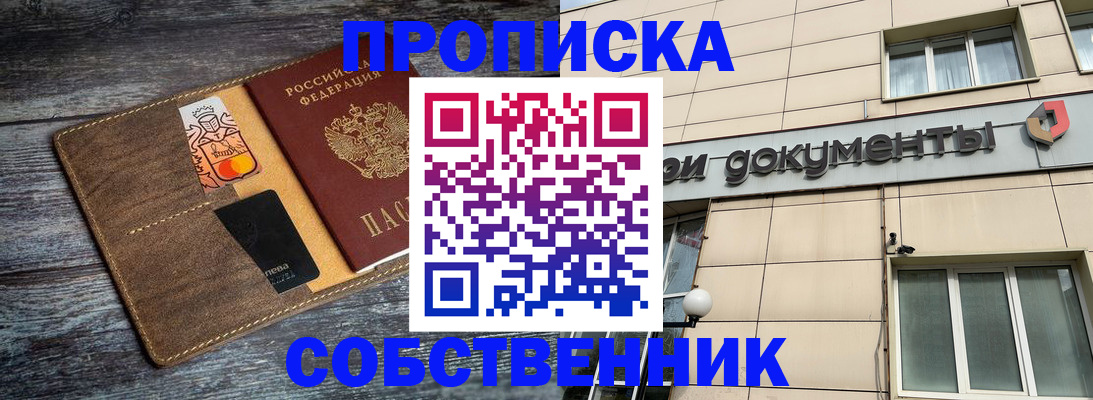 прописка 2025 в Камчатском крае