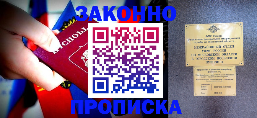 прописка для кредита в Камчатском крае