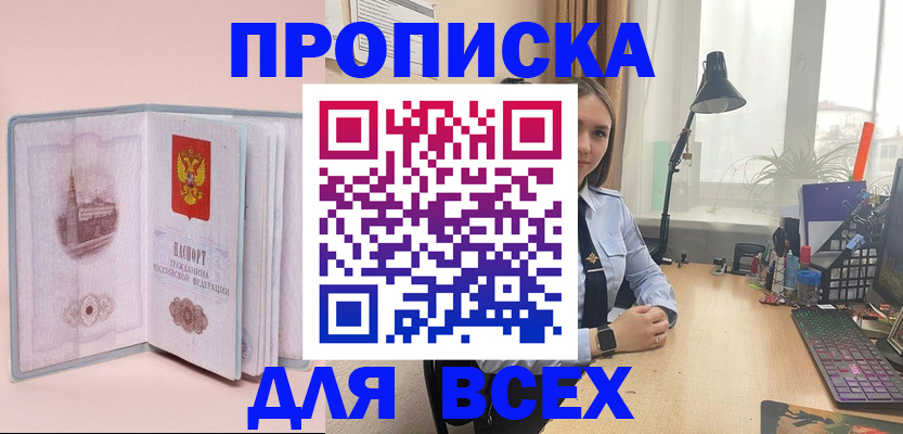 временная регистрация 2025 в Камчатском крае
