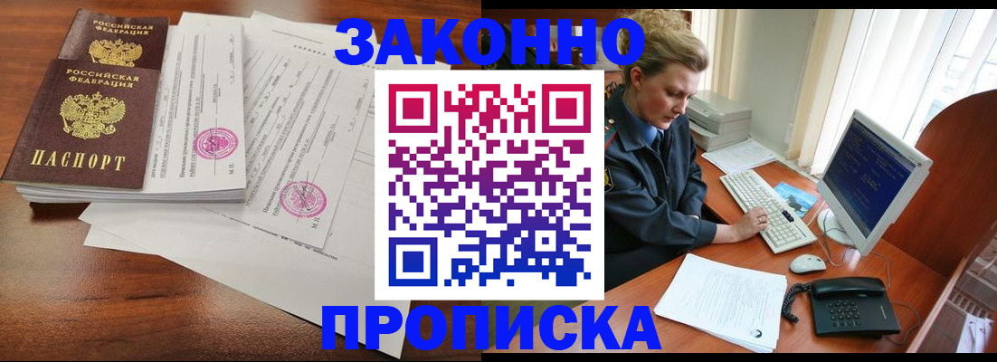 прописка штамп в Камчатском крае