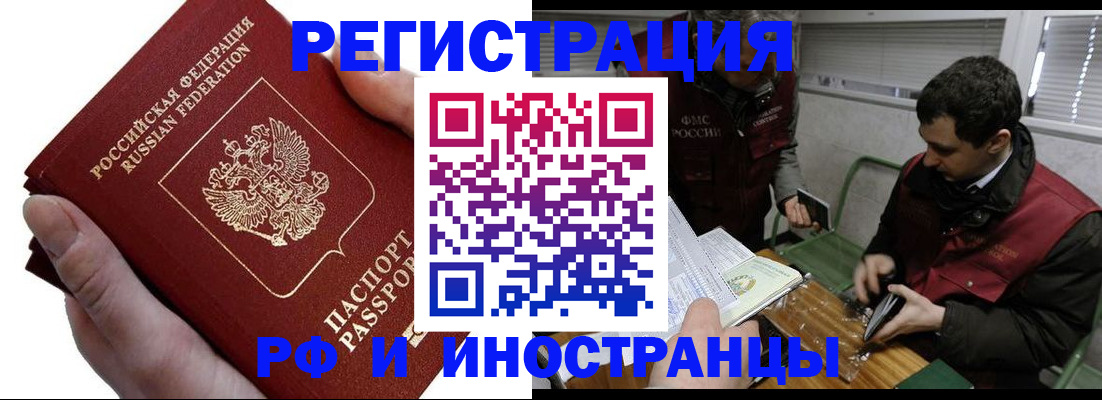 регистрация в Камчатском крае